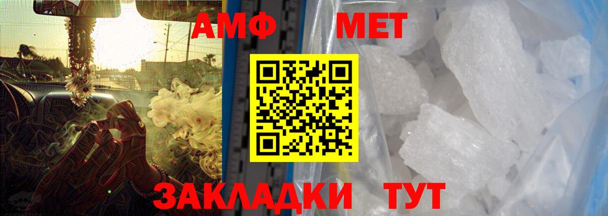 АМФЕТАМИН Розовый Чистополь
