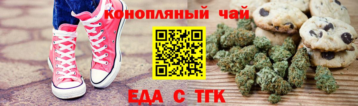 Чистополь  Cannafood марихуана  Вход с VPN 