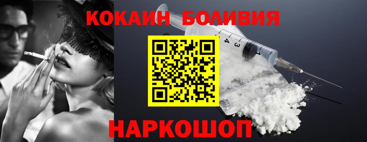 Чистополь  КОКАИН Columbia  COCAIN Колумбийский  Cocaine  Вход с VPN 