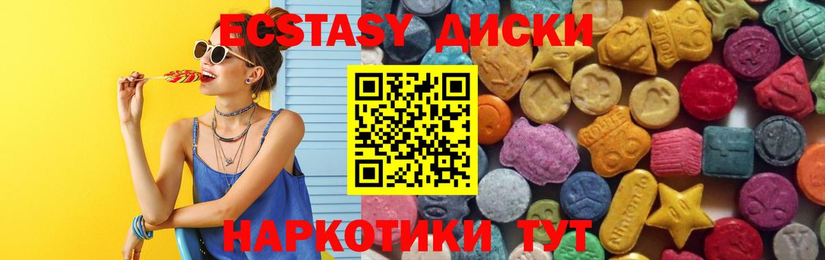 Ecstasy mix  Ecstasy MDMA  Вход с VPN  Чистополь 