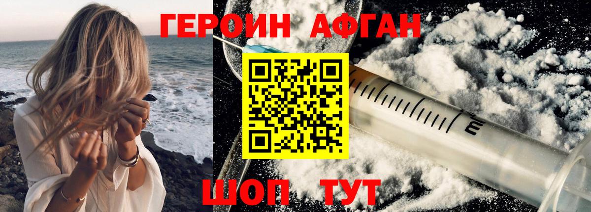 ГЕРОИН  Вход с VPN  Чистополь  ГЕРОИН герыч 