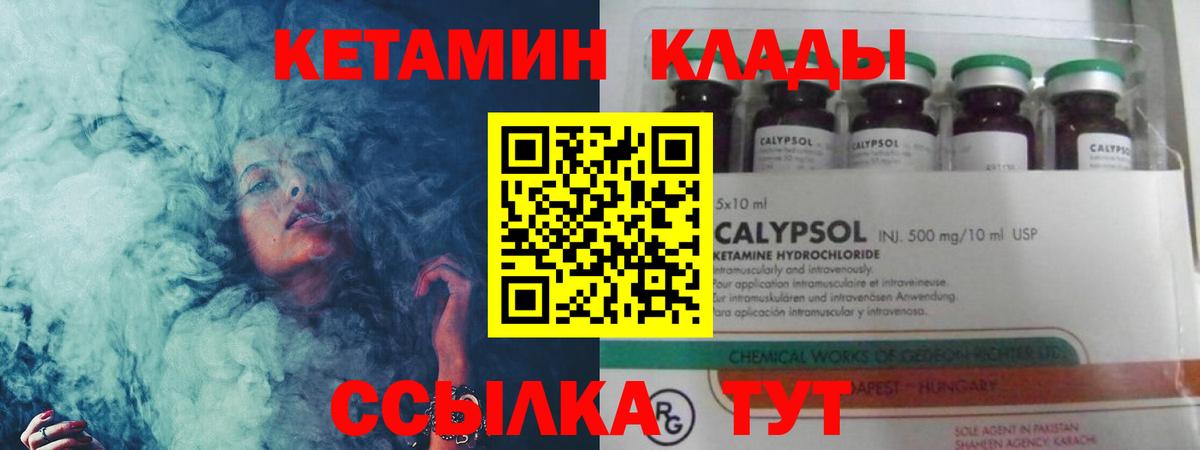 Чистополь  Кетамин ketamine  КЕТАМИН VHQ  Вход с VPN 