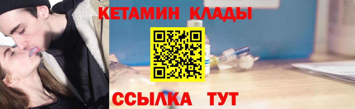 Кетамин ketamine Чистополь