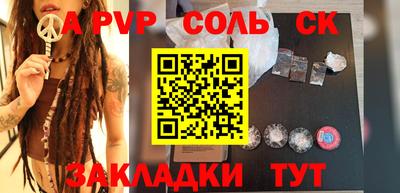 синтетический гашиш Ипатово