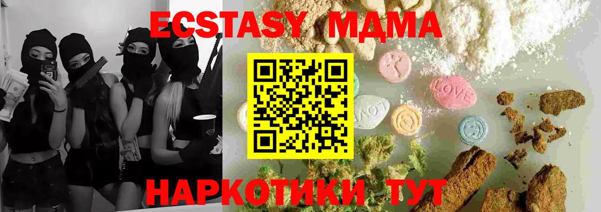 МДМА  МДМА Molly  Вход с VPN  MDMA кристаллы  Чистополь 