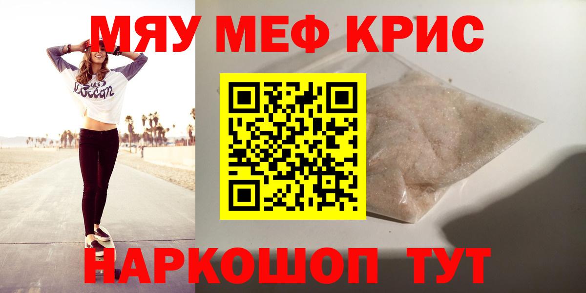 Мефедрон  Чистополь