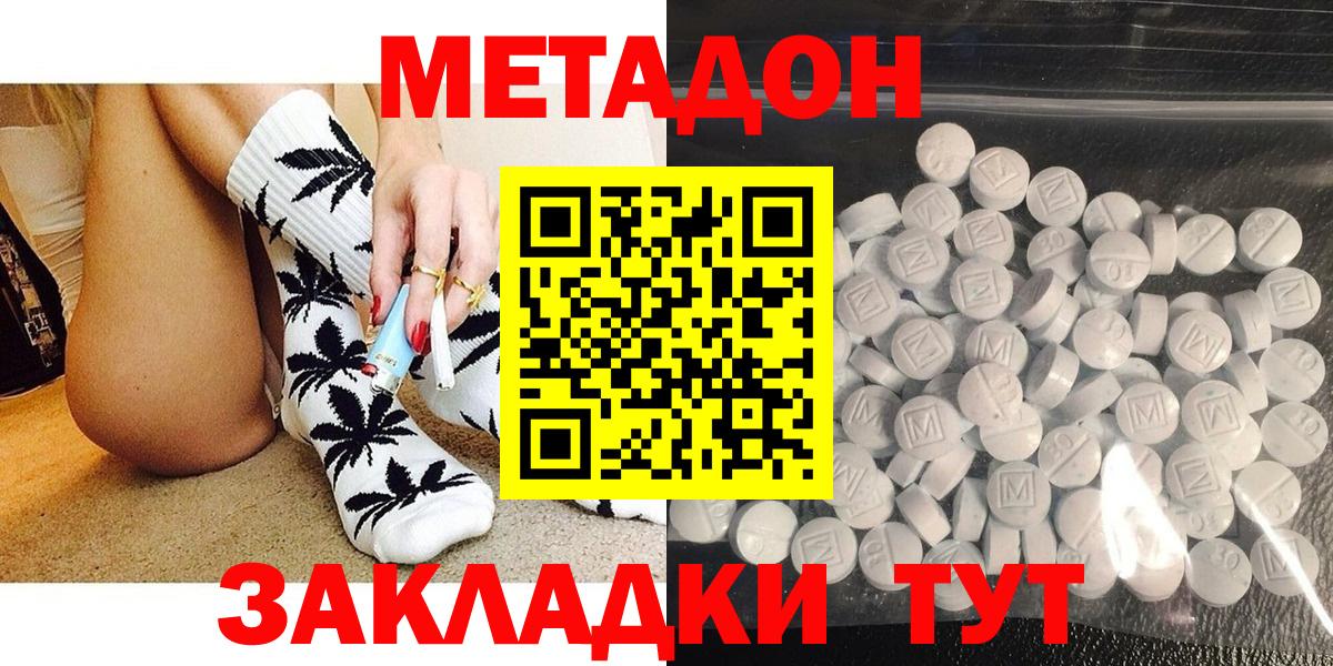 МЕТАДОН мёд Чистополь
