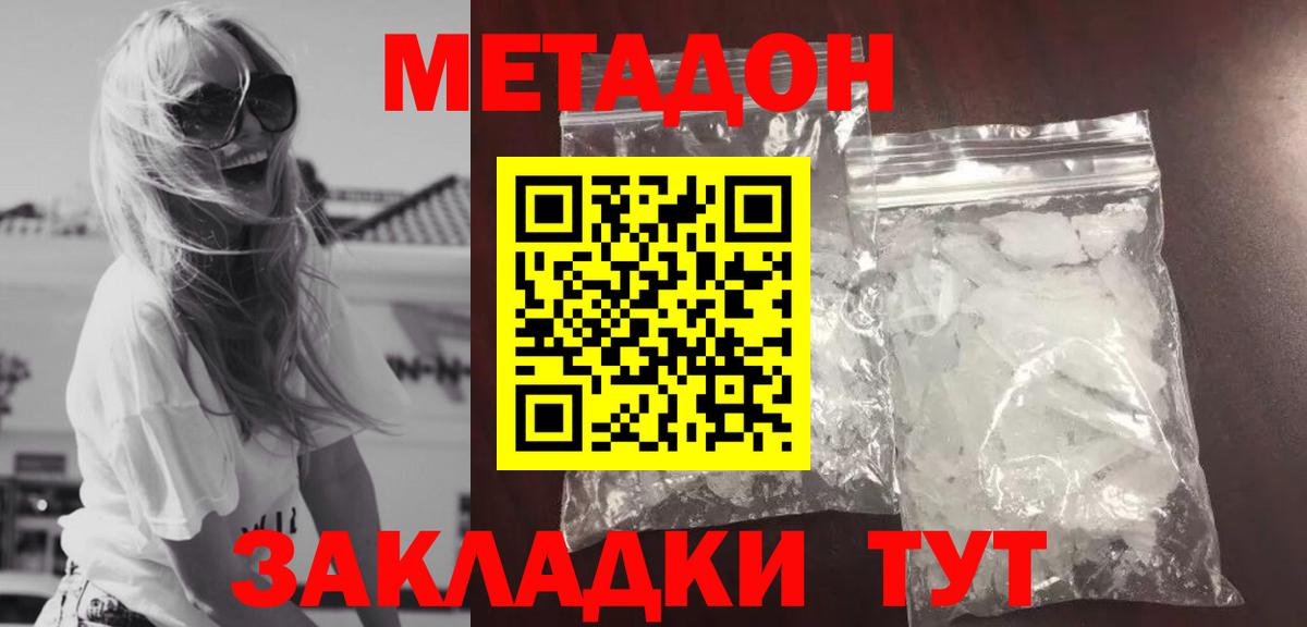 площадка официальный сайт  Метадон кристалл  Вход с VPN  Чистополь  МЕТАДОН мёд 