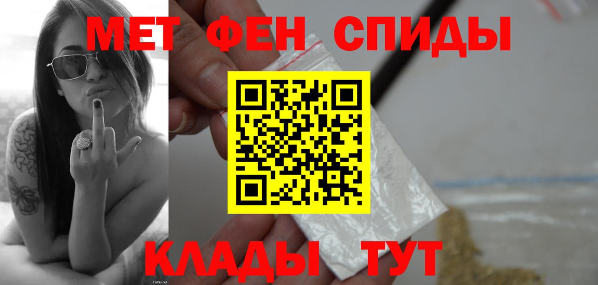 Метамфетамин мет  Первитин  Чистополь  Вход с VPN 
