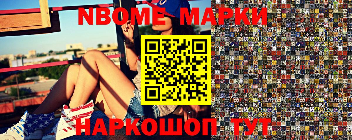 Марки N-bome 1500мкг  Марки NBOMe  Чистополь  Вход с VPN 